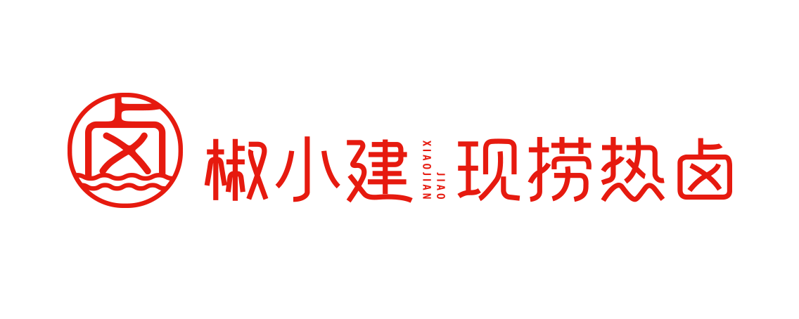 椒小健鹵味食品品牌logo包裝全案設(shè)計(jì)圖10