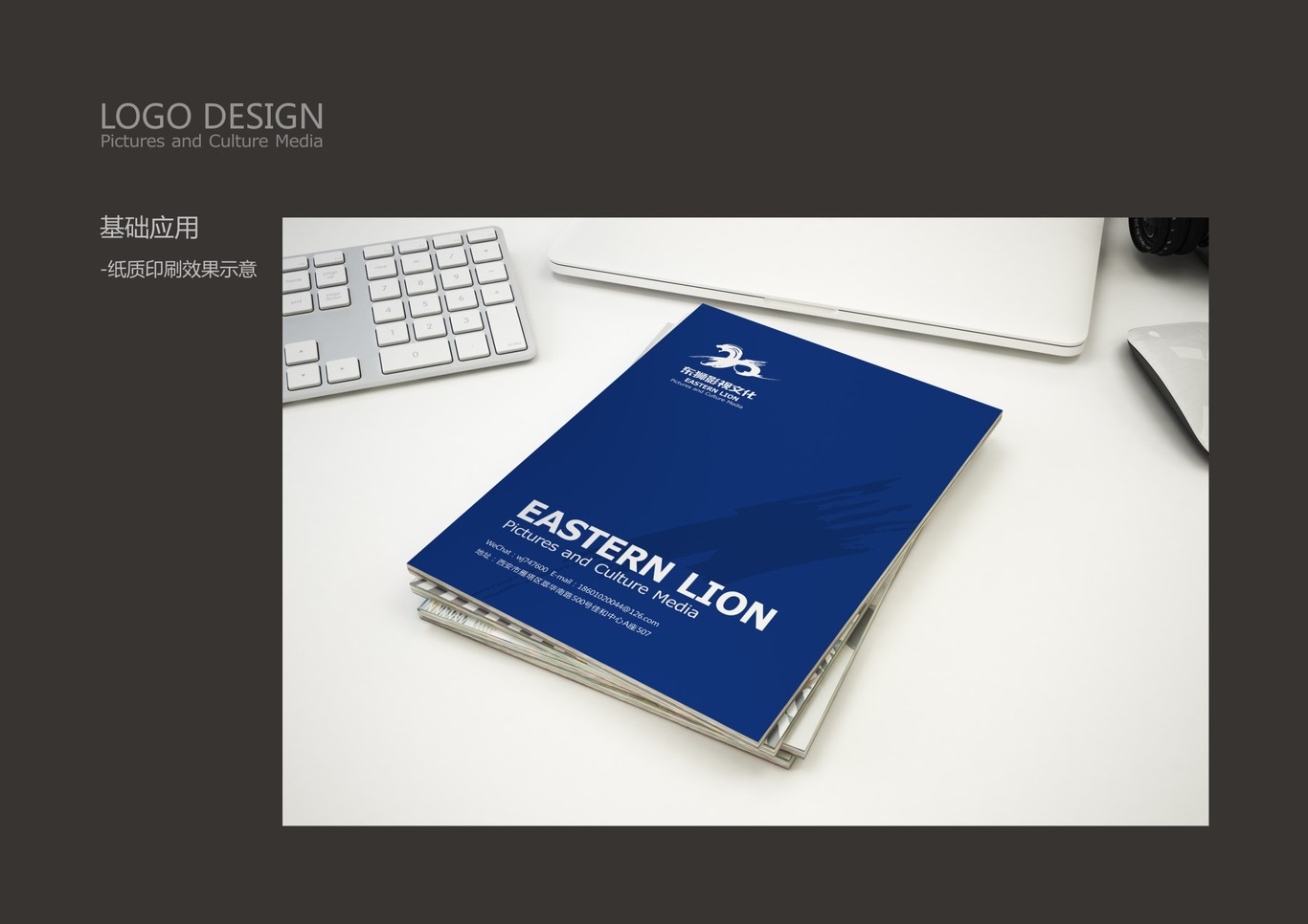 XXS Design | 東獅影視類品牌LOGO形象設計圖22