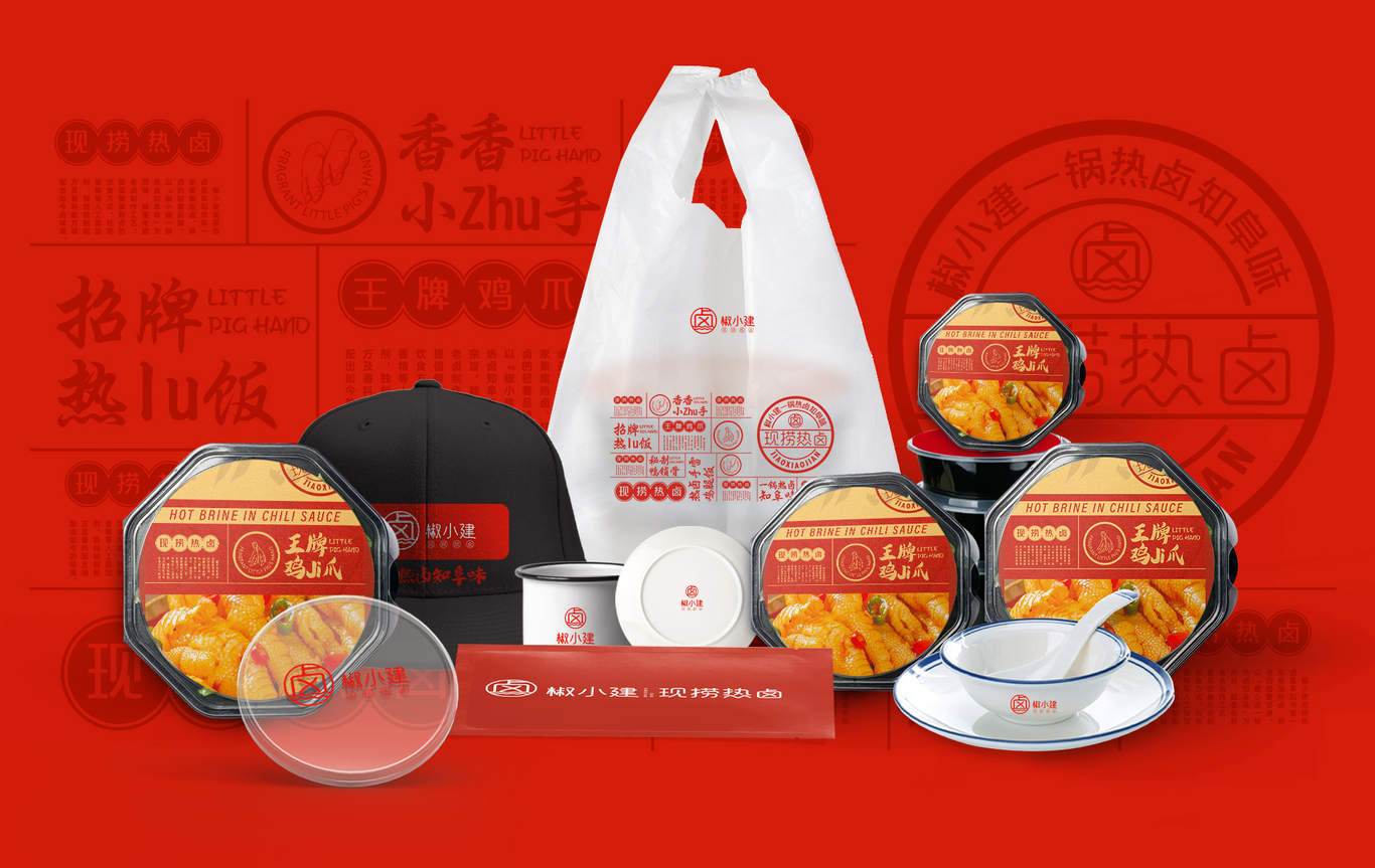 椒小健鹵味食品品牌logo包裝全案設(shè)計(jì)圖7