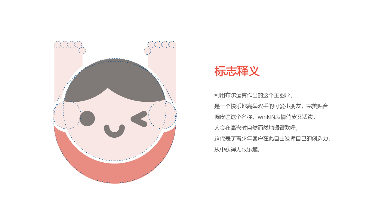 儿童DIY乐园logo设计案例图2