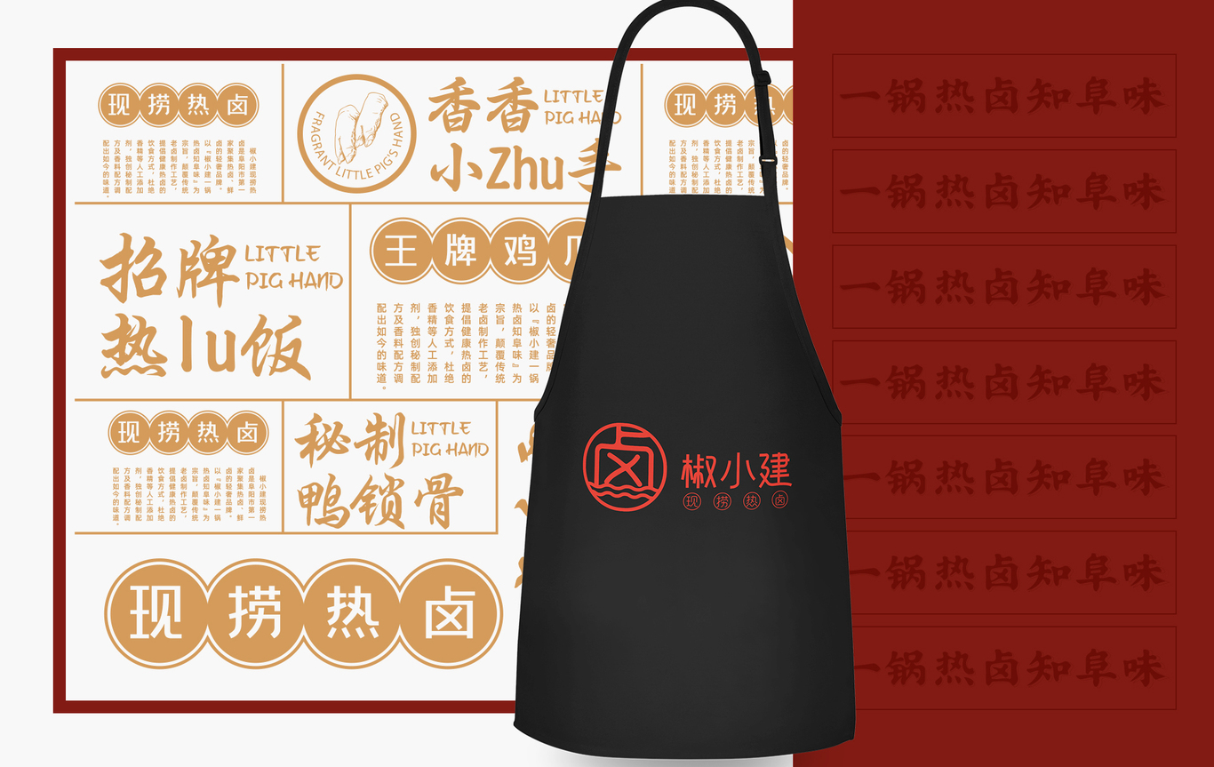 椒小健鹵味食品品牌logo包裝全案設(shè)計(jì)圖6