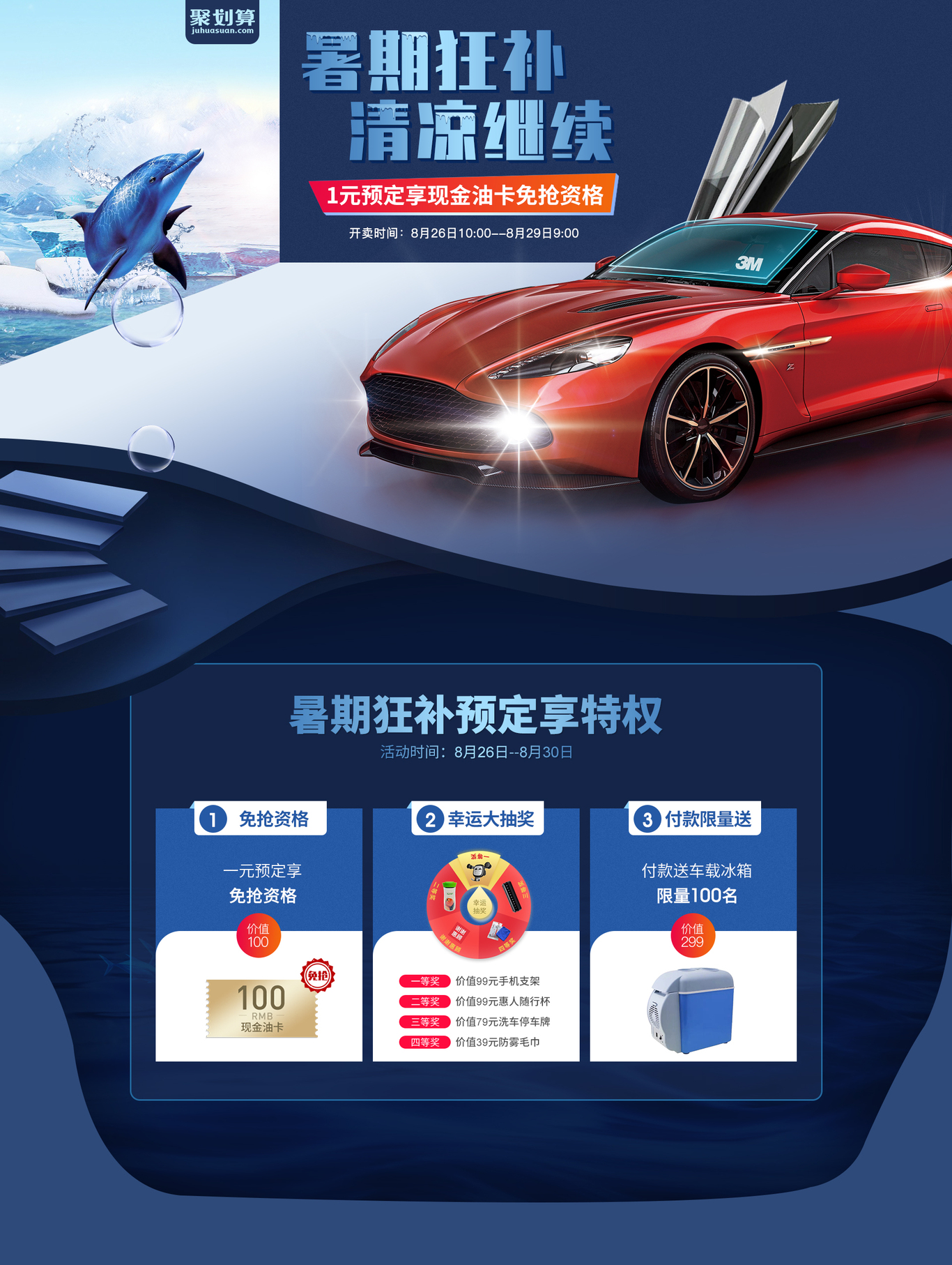 电商首页图0