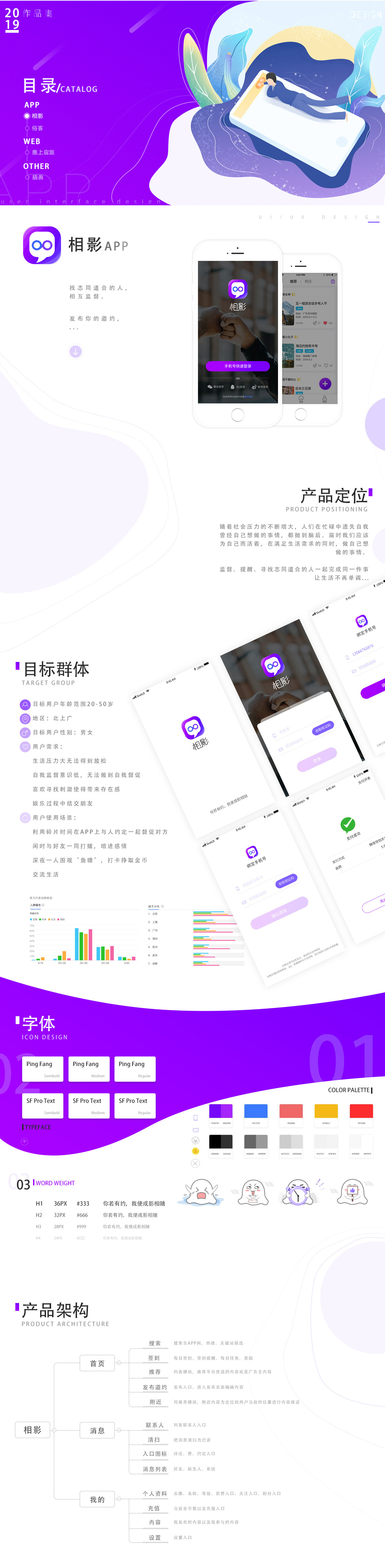 2019年作品集图0