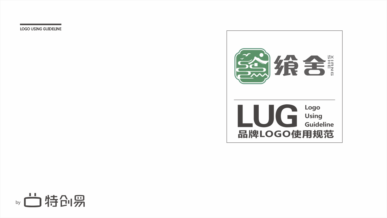 饗舍食品品牌LOGO設(shè)計(jì)中標(biāo)圖0