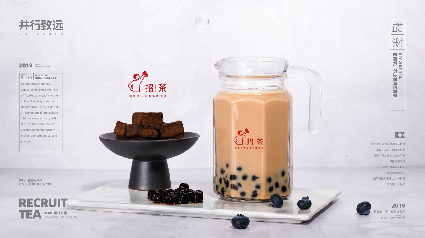 招茶品牌全案设计图1