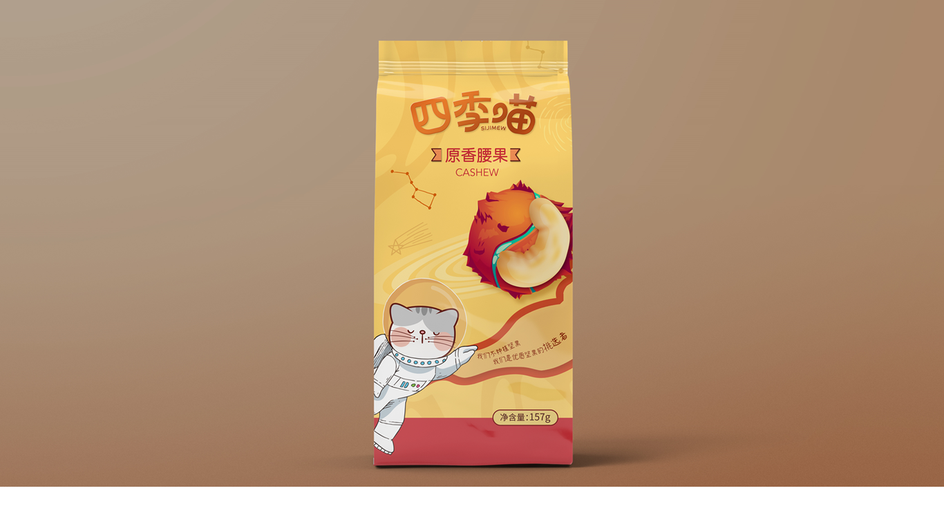 四季喵食品品牌包裝延展設(shè)計中標圖1