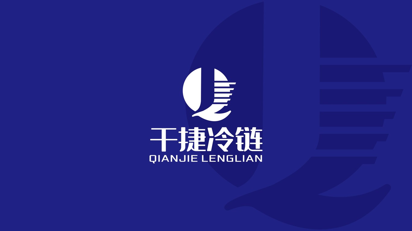 千捷冷鏈物流公司LOGO設計中標圖0