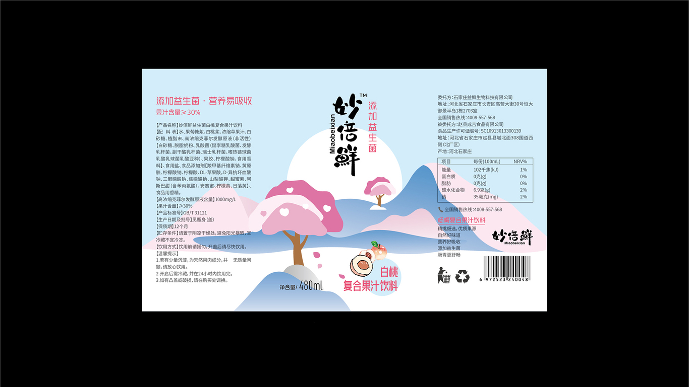 飲品類包裝設(shè)計(jì)圖0