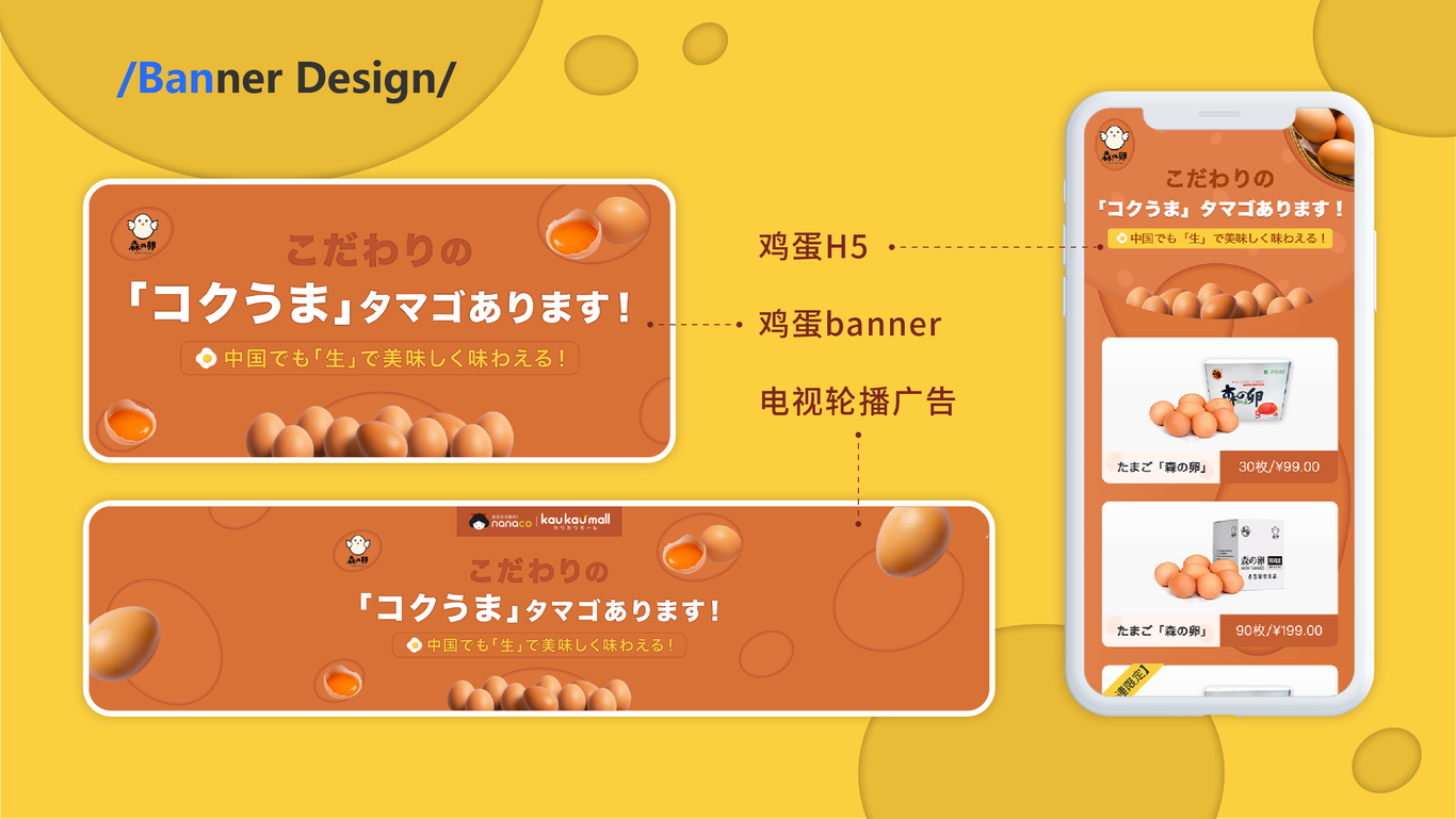 banner＋H5頁(yè)面圖3