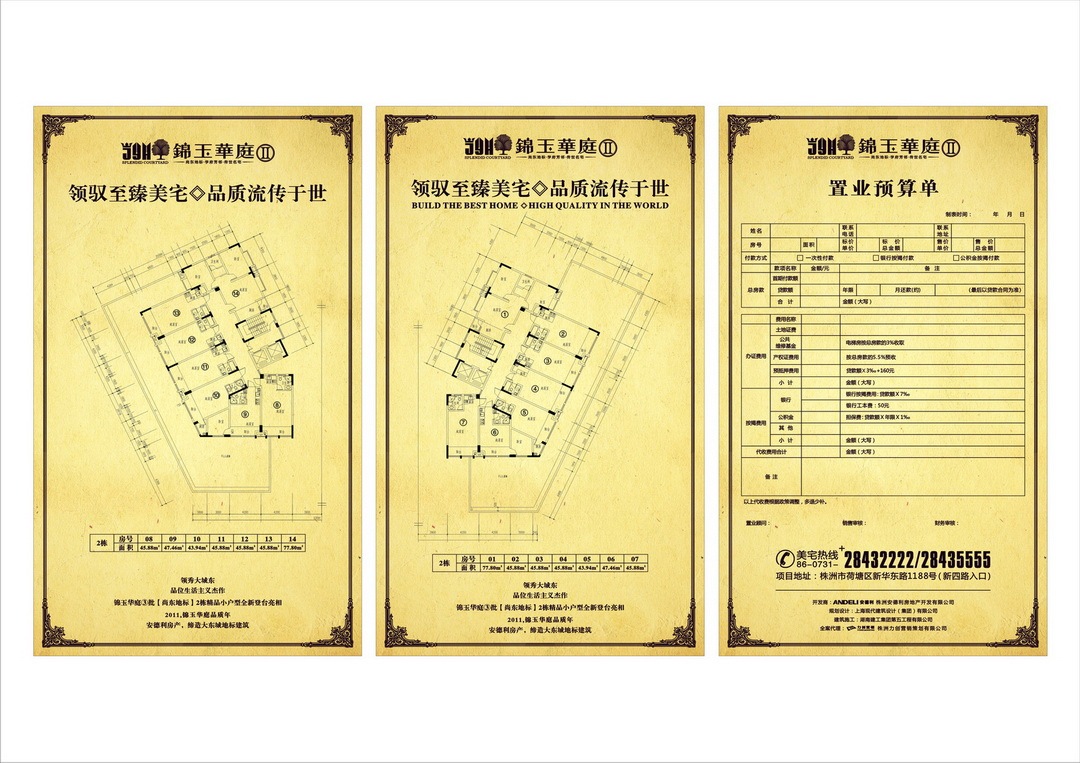 地产设计图3