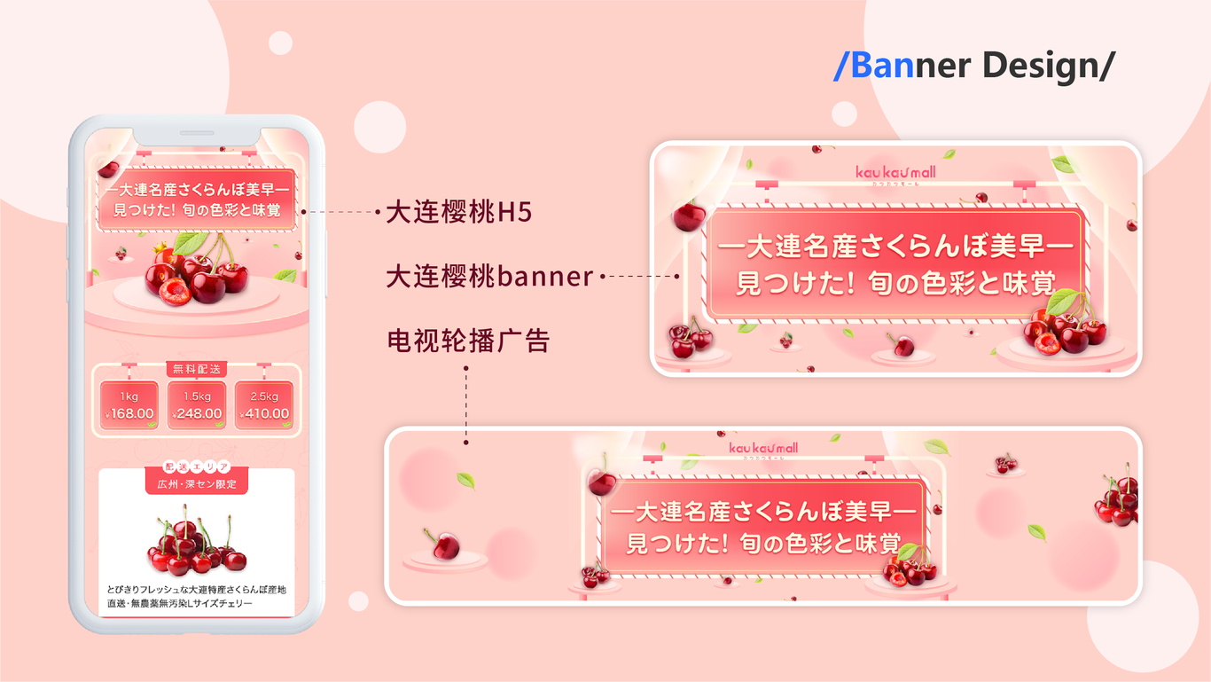 banner＋H5頁(yè)面圖1