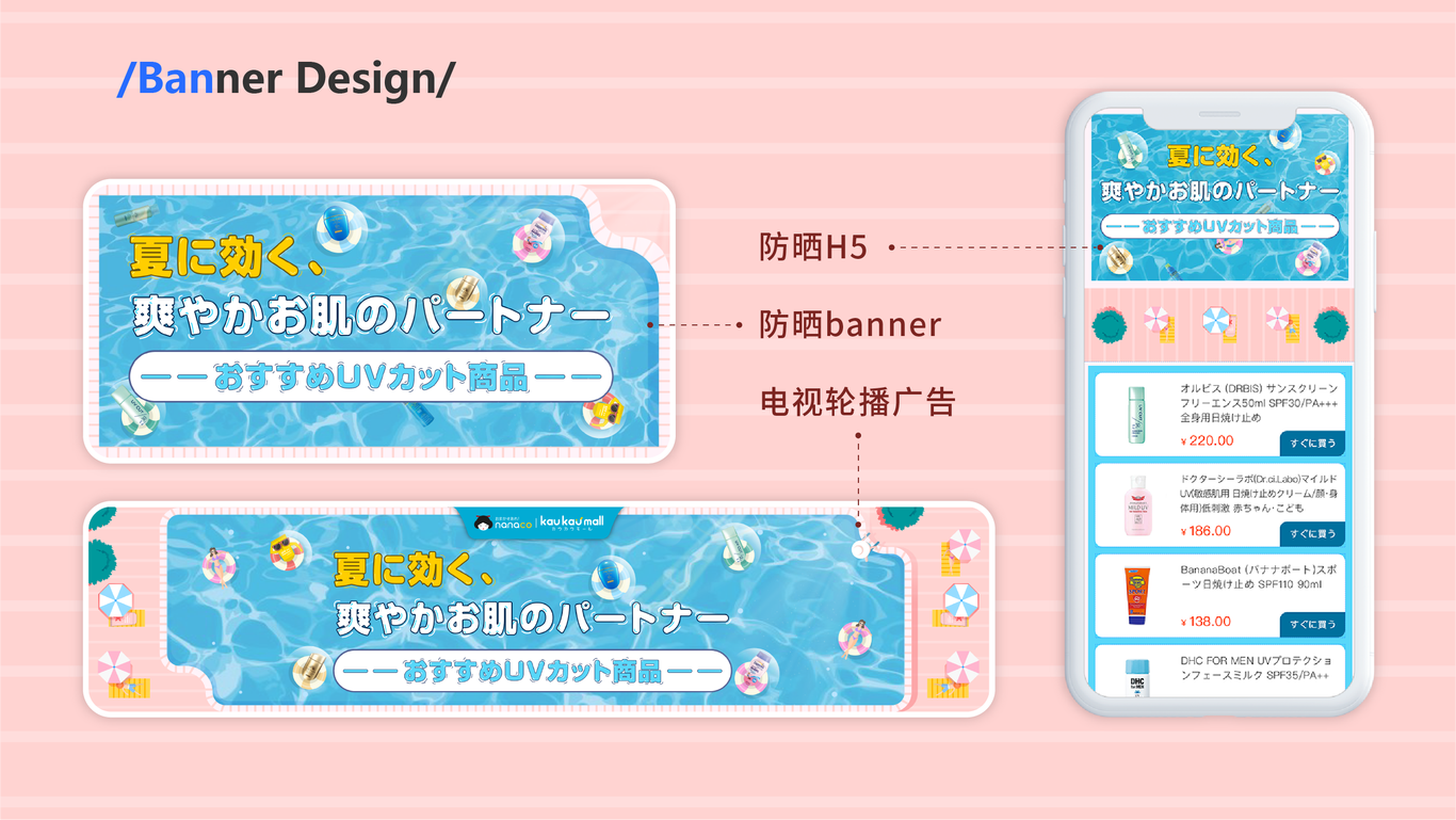 banner＋H5頁(yè)面圖2