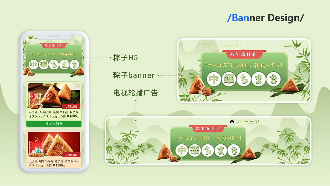 banner＋H5頁(yè)面圖4