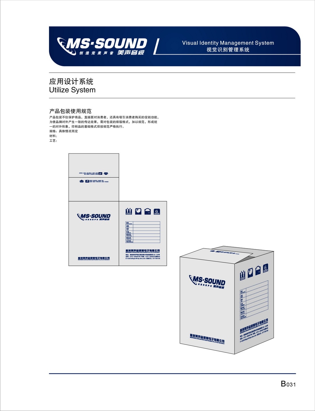 音响品牌VIS图6