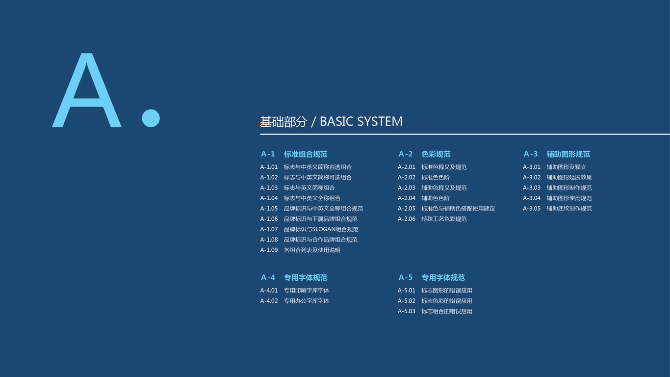 全國科學(xué)技術(shù)名詞審定委員會VI設(shè)計中標(biāo)圖1