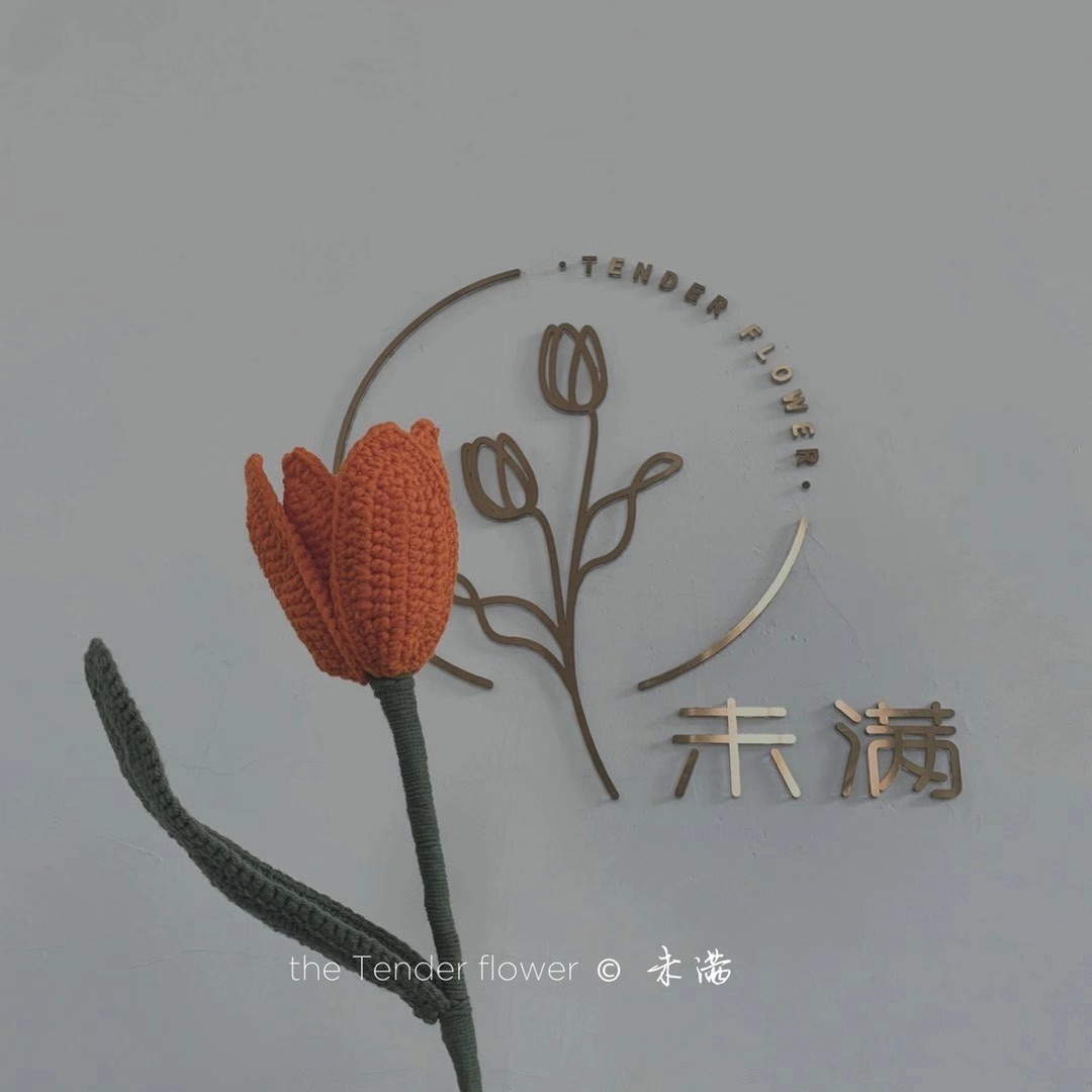 未满花店logo图3