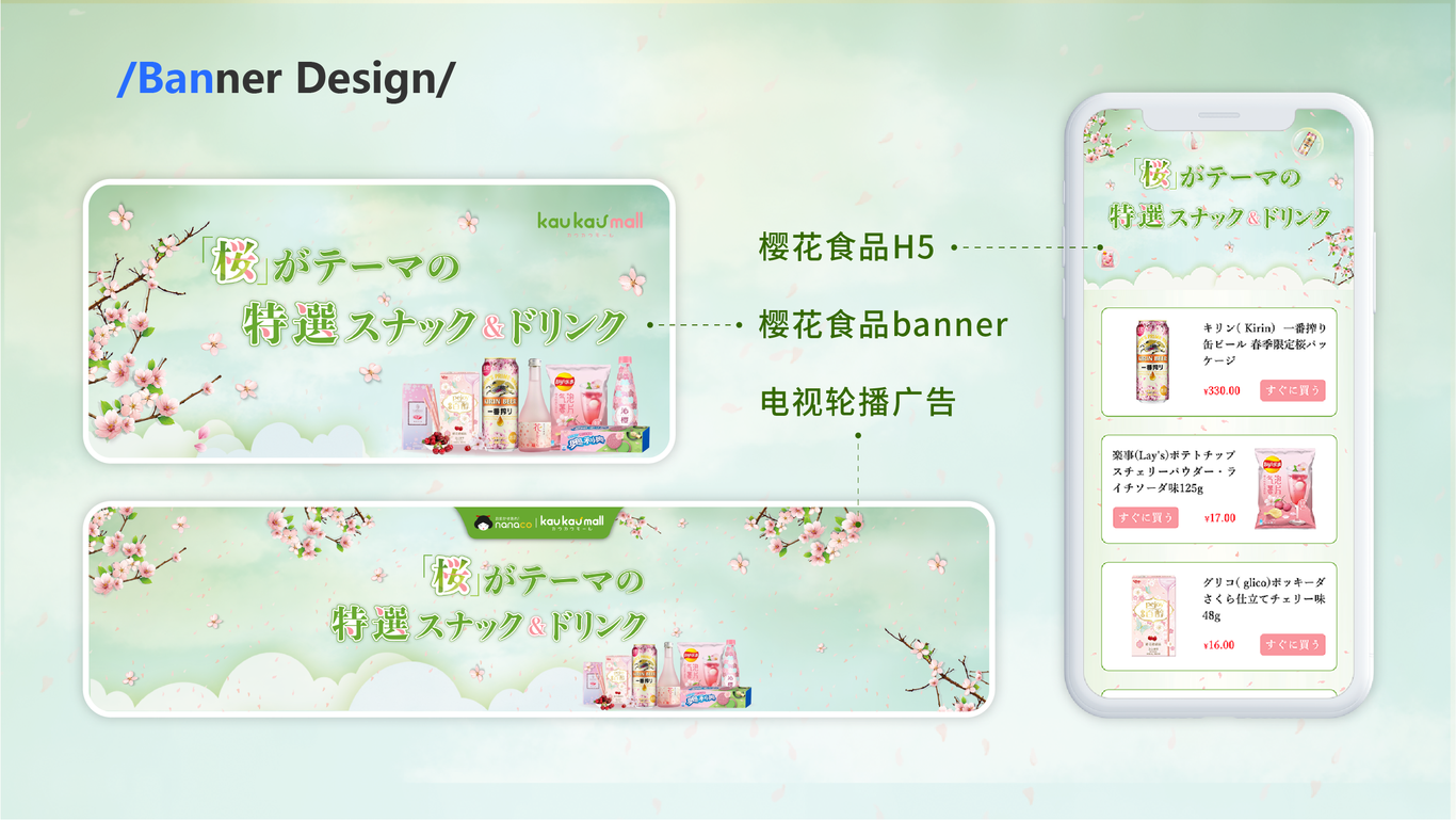 banner＋H5頁(yè)面圖0