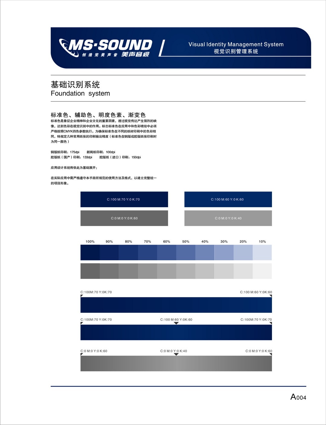 音响品牌VIS图2