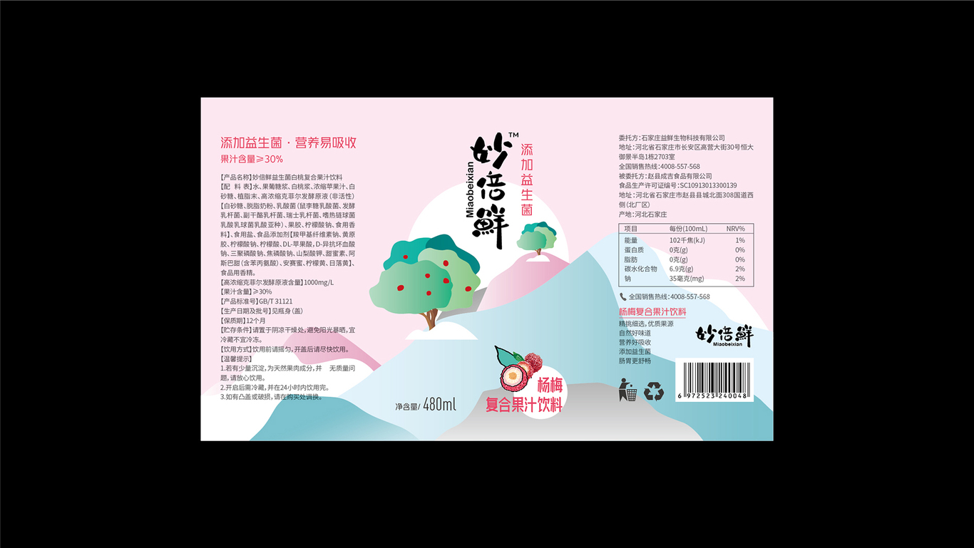 飲品類包裝設(shè)計圖7