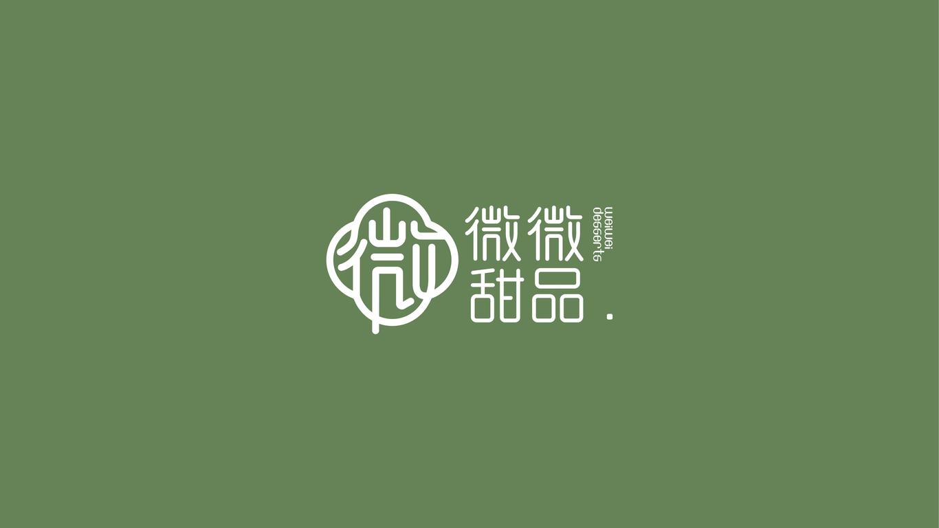 微微甜品品牌LOGO設計中標圖1