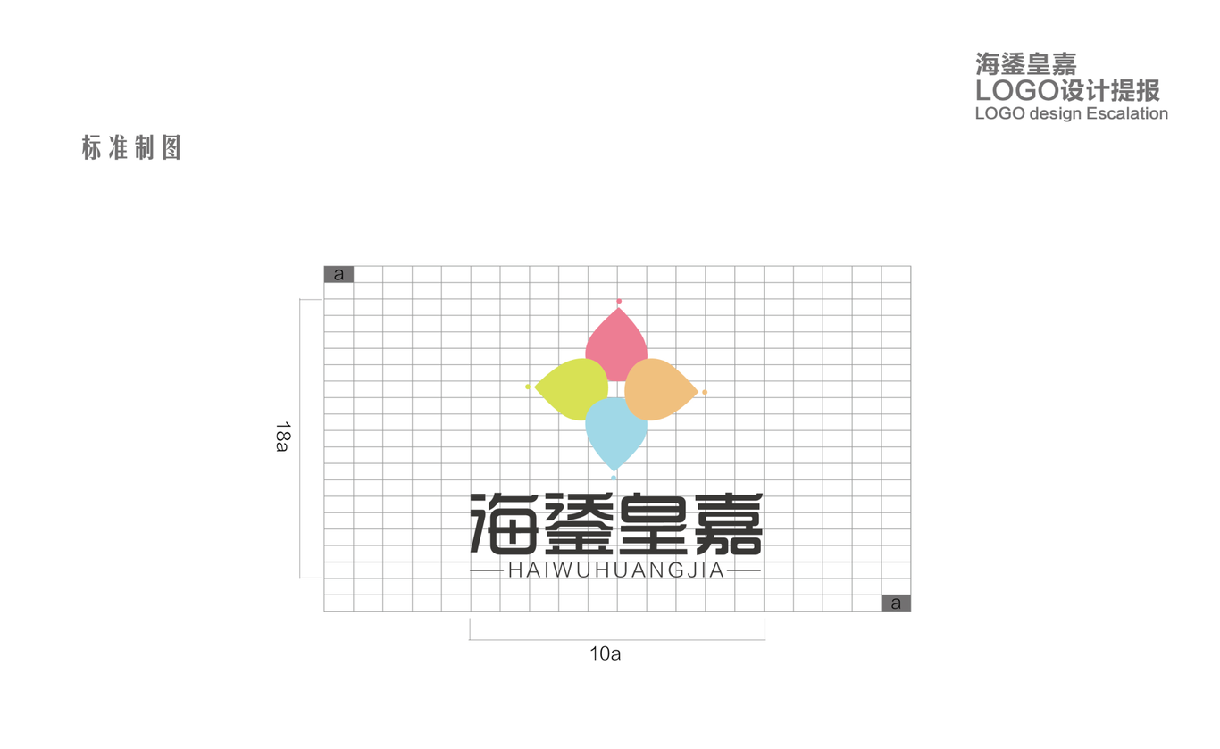 海鋈皇嘉logo设计图1