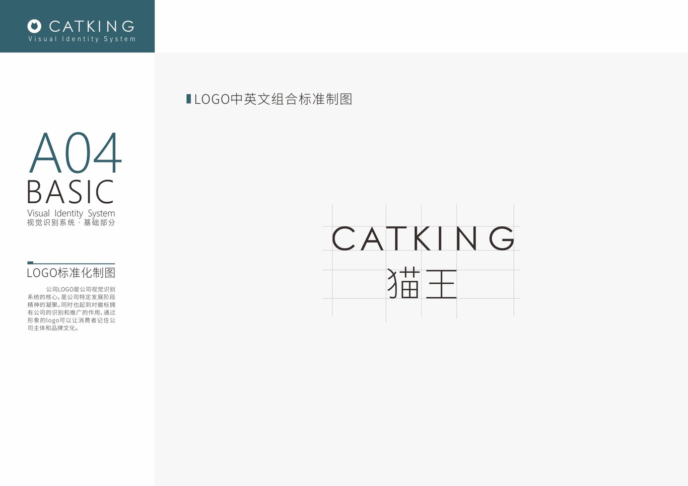 貓王/CATKING 視覺識(shí)別系統(tǒng)升級(jí)&包裝升級(jí)圖4