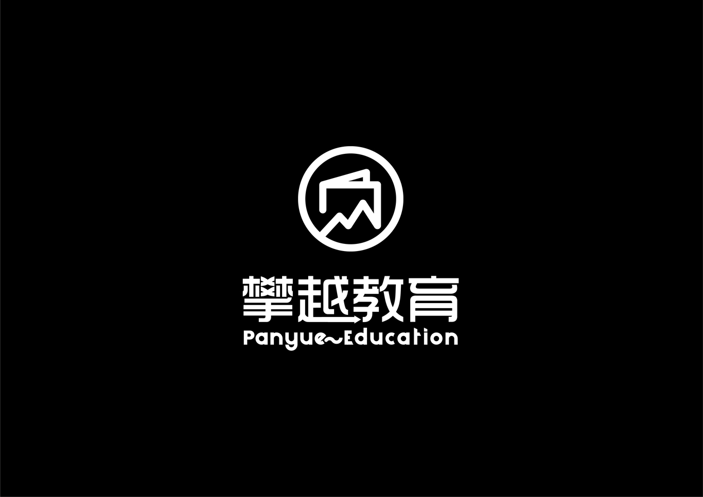 “攀越”品牌logo图2