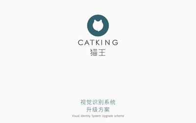 猫王/CATKING 视觉识别...