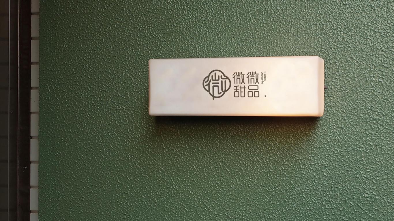 微微甜品品牌LOGO設(shè)計(jì)中標(biāo)圖8