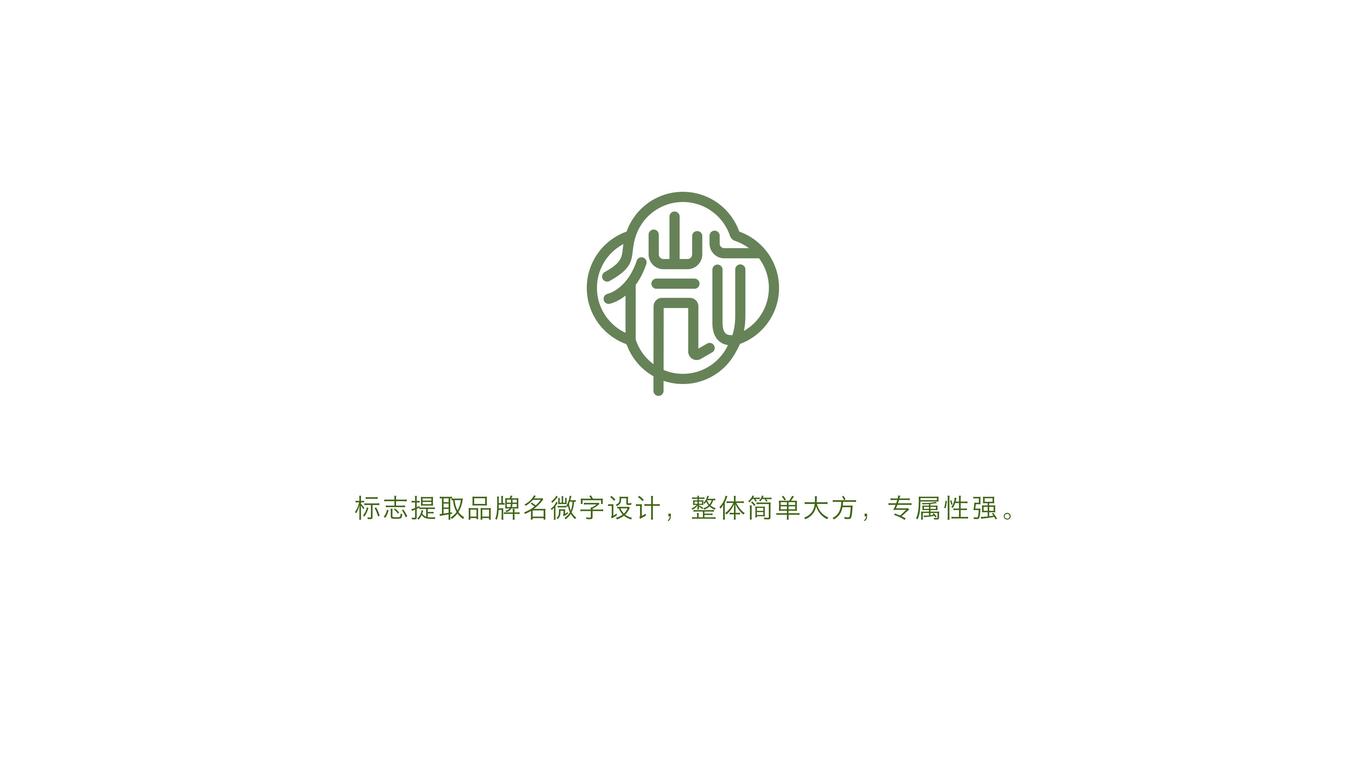 微微甜品品牌LOGO設計中標圖0