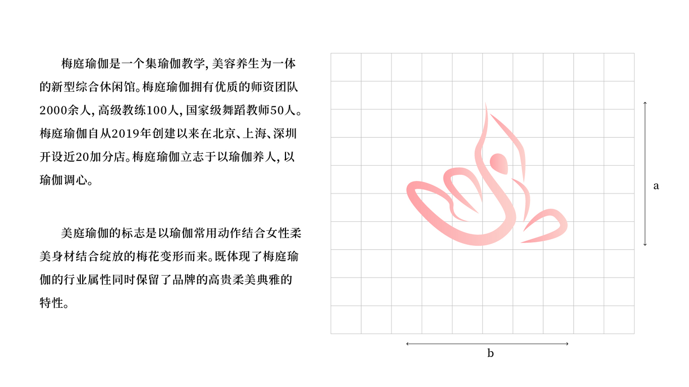 梅庭瑜伽标志设计图3