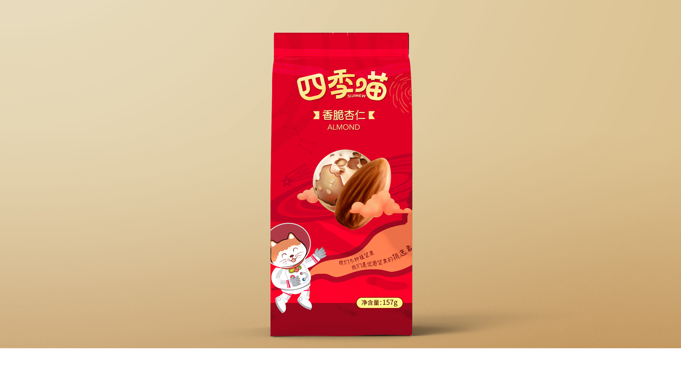 四季喵食品品牌包裝設(shè)計(jì)中標(biāo)圖1