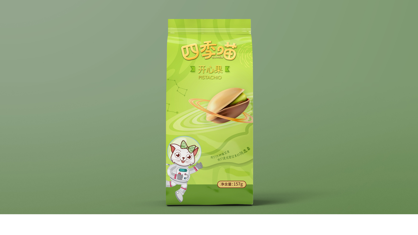 四季喵食品品牌包裝設(shè)計(jì)中標(biāo)圖0