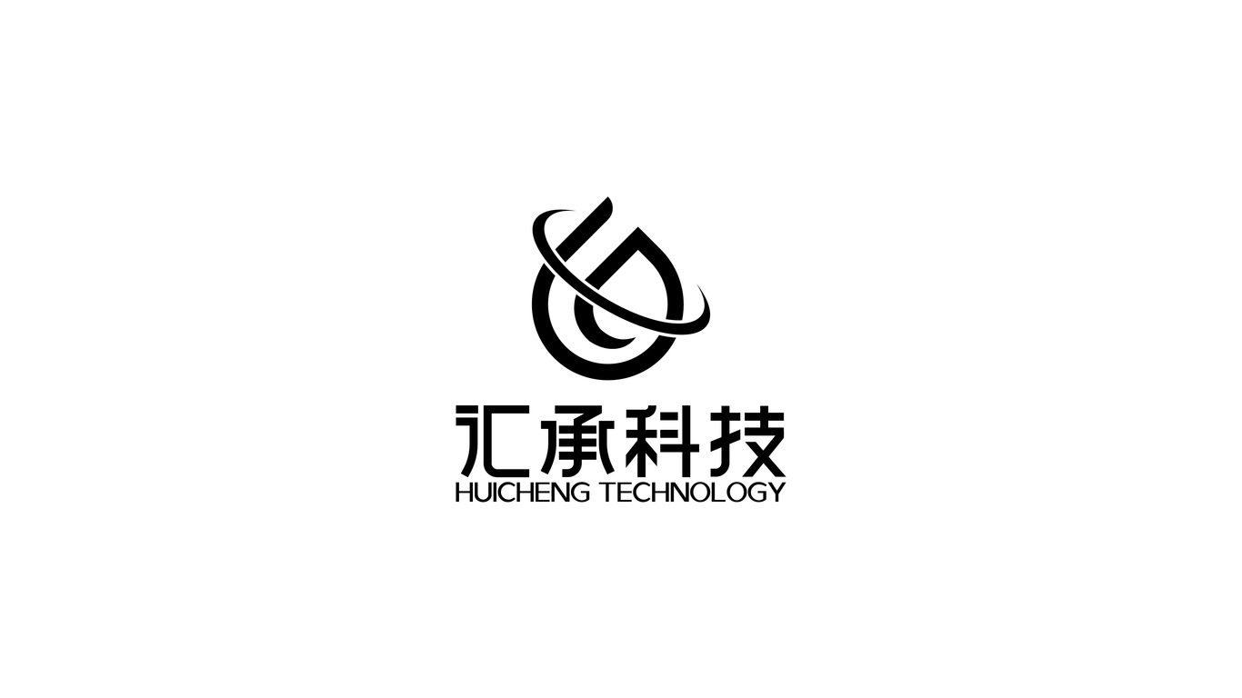 汇承科技公司LOGO设计中标图2