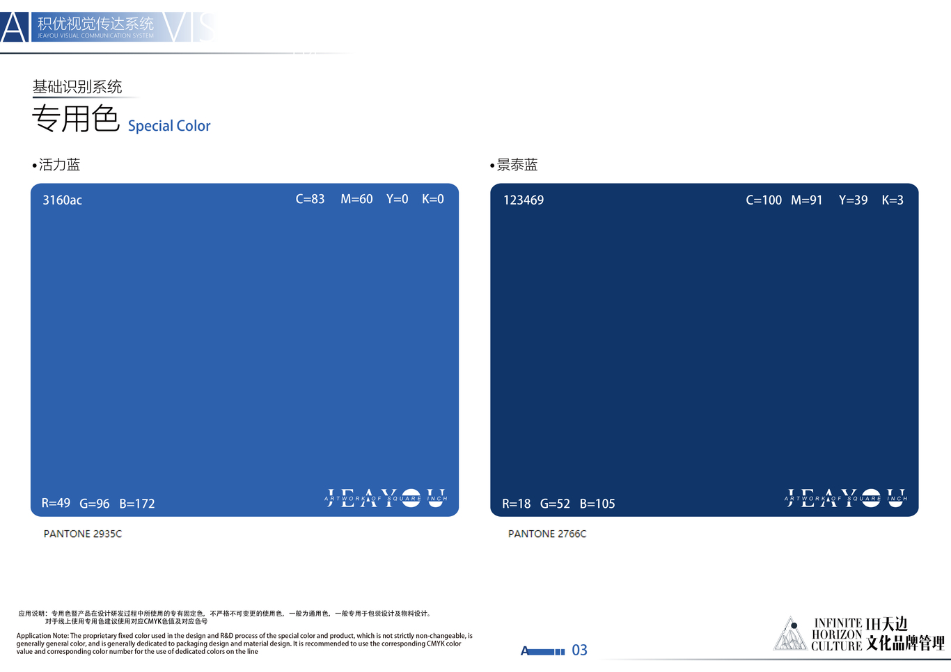 積優(yōu)表帶品牌VI設(shè)計(jì)圖3