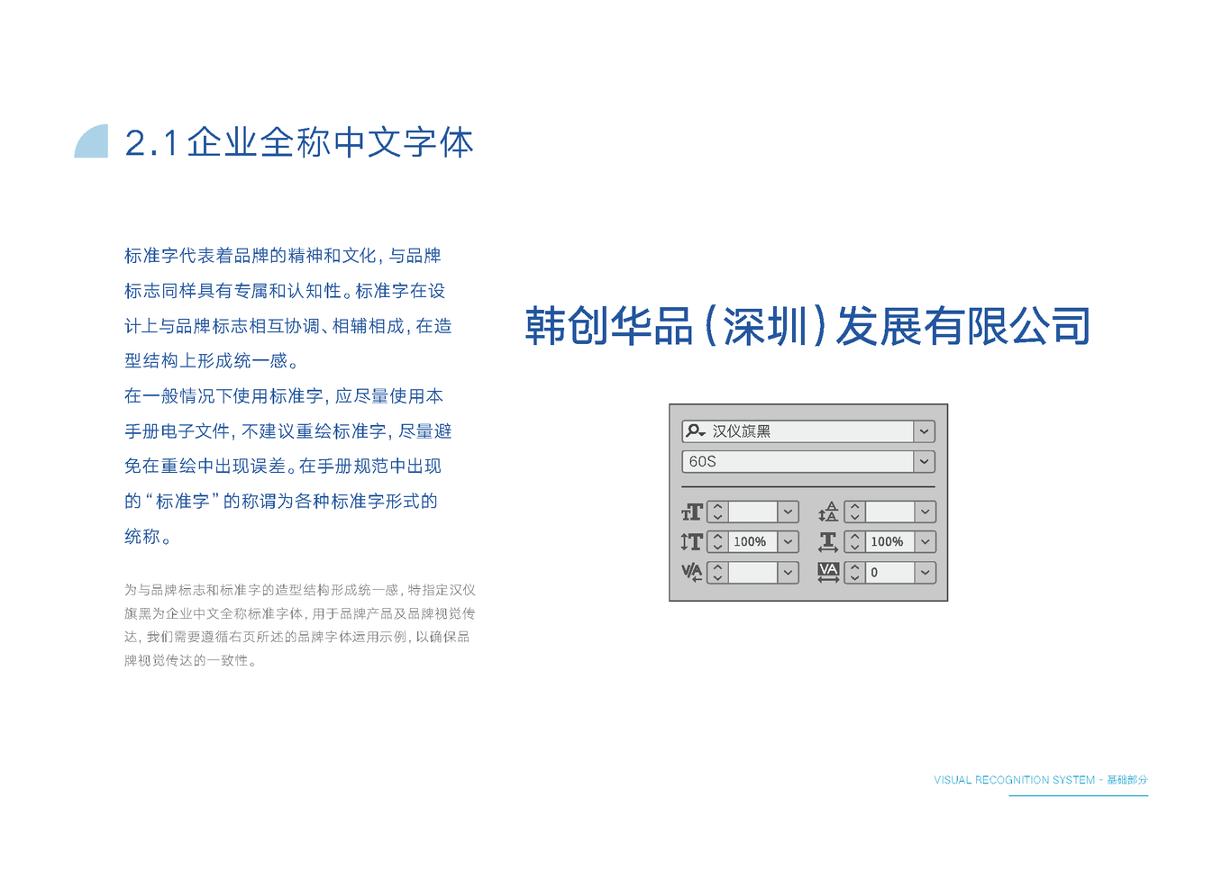 麦译视觉识别系统VI设计图11