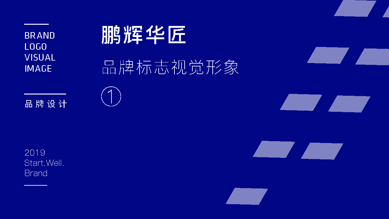 鹏辉建筑施工LOGO设计图0