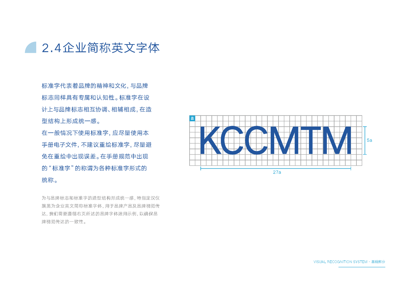 麦译视觉识别系统VI设计图14