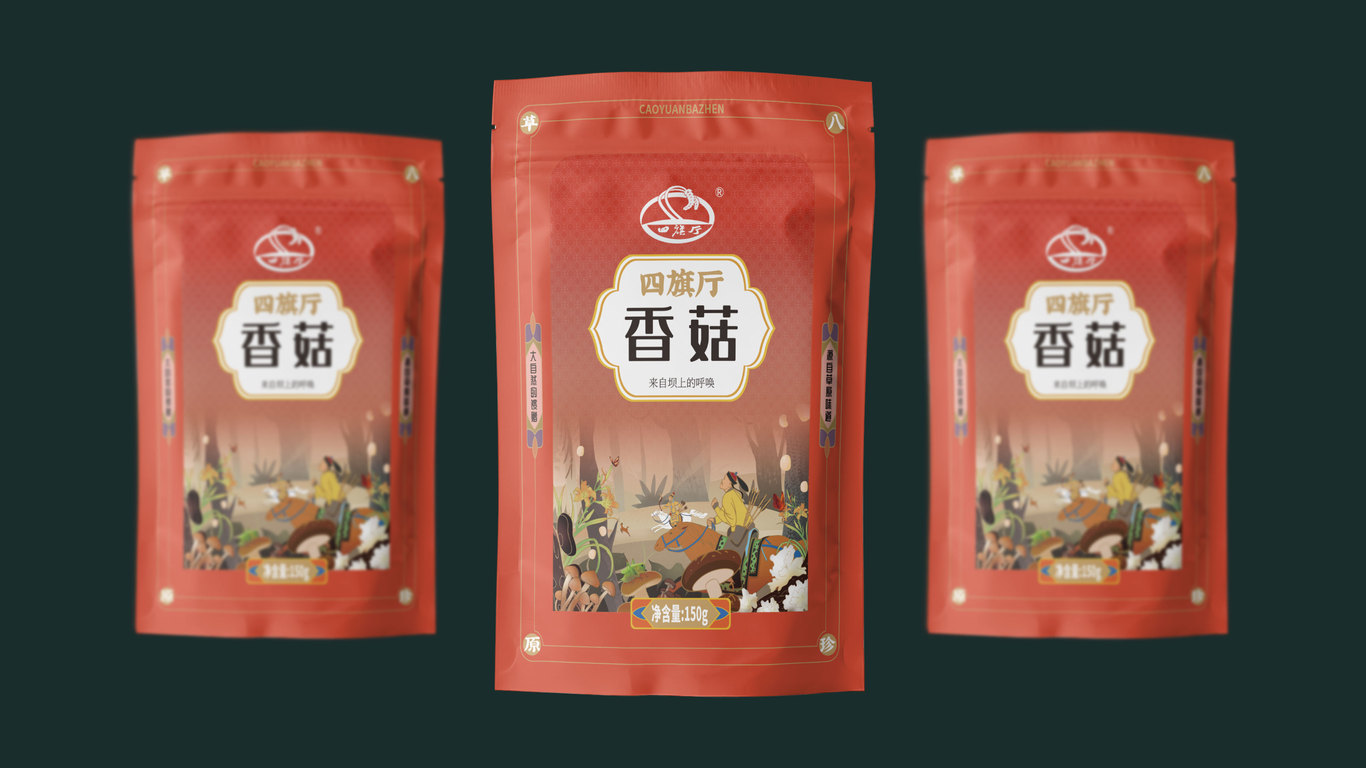 四旗廳菌菇品牌包裝延展設(shè)計(jì)中標(biāo)圖1