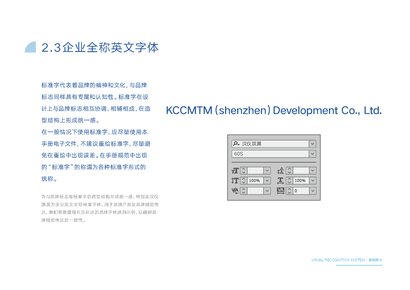 麦译视觉识别系统VI设计图13