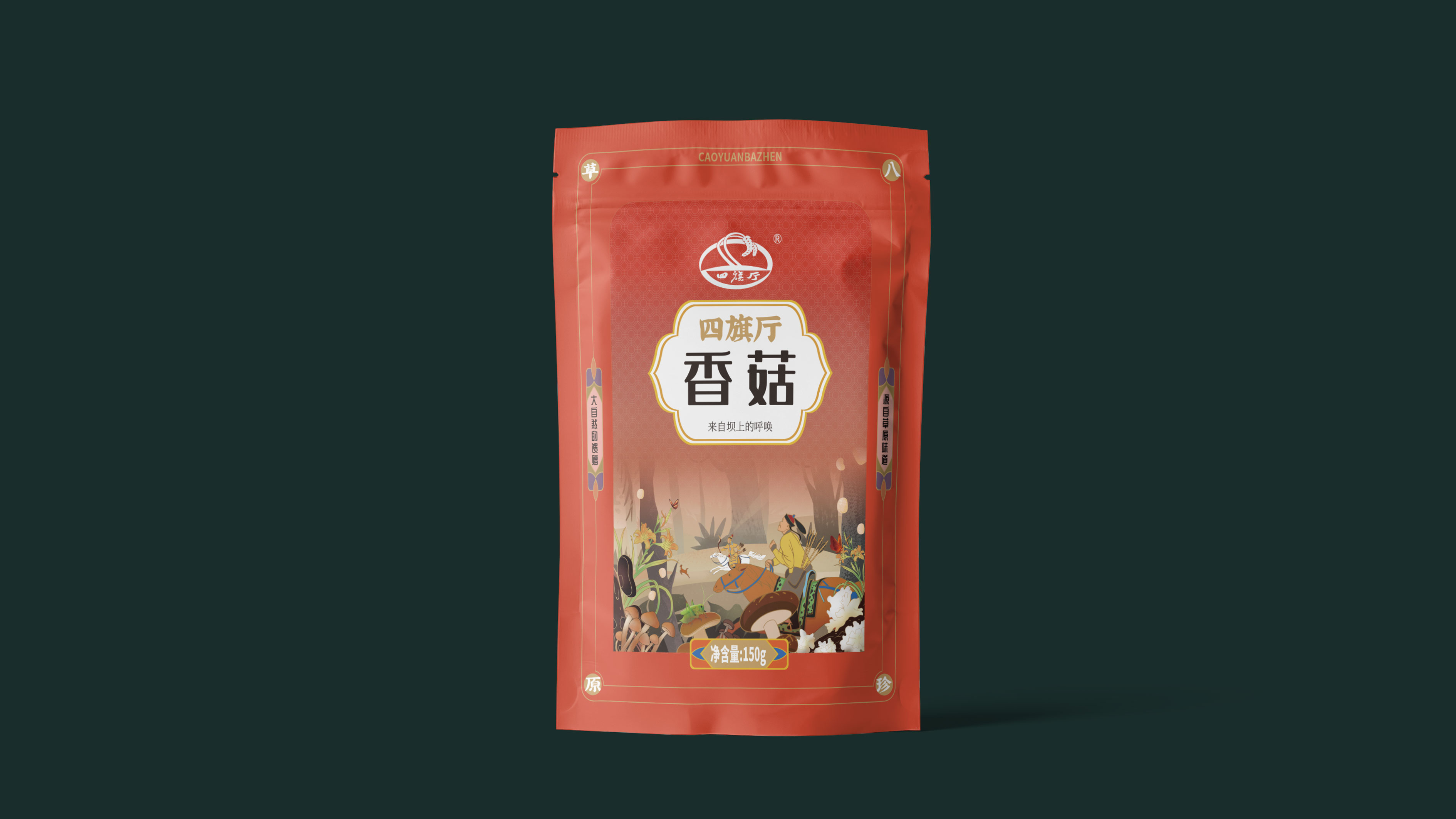 四旗廳菌菇品牌包裝延展設(shè)計(jì)