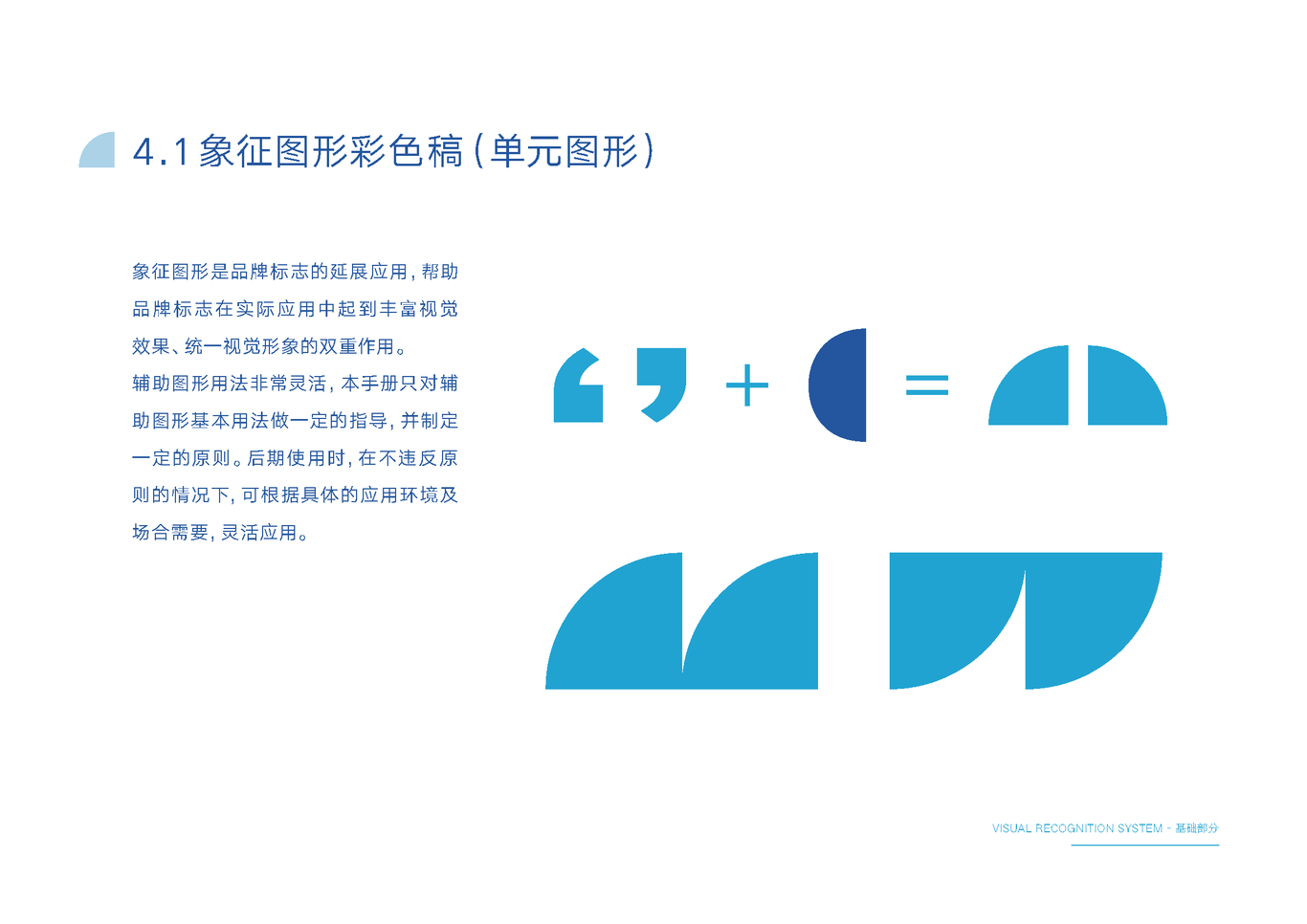 麦译视觉识别系统VI设计图23