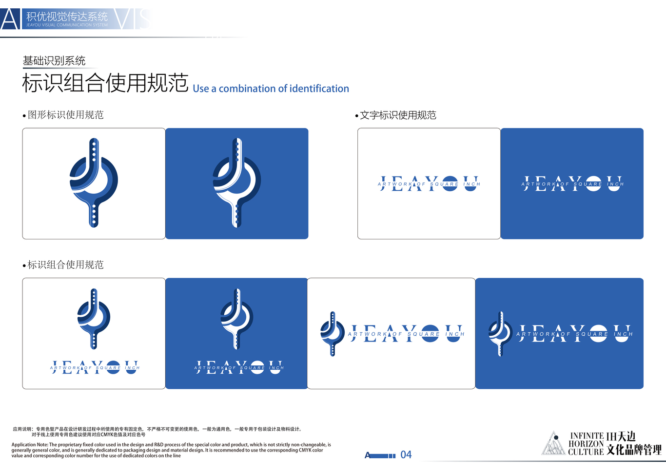 積優(yōu)表帶品牌VI設(shè)計(jì)圖4