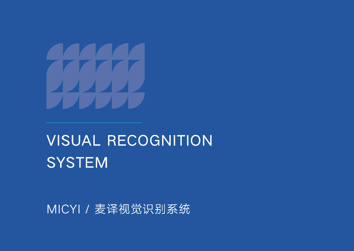 麦译视觉识别系统VI设计图0