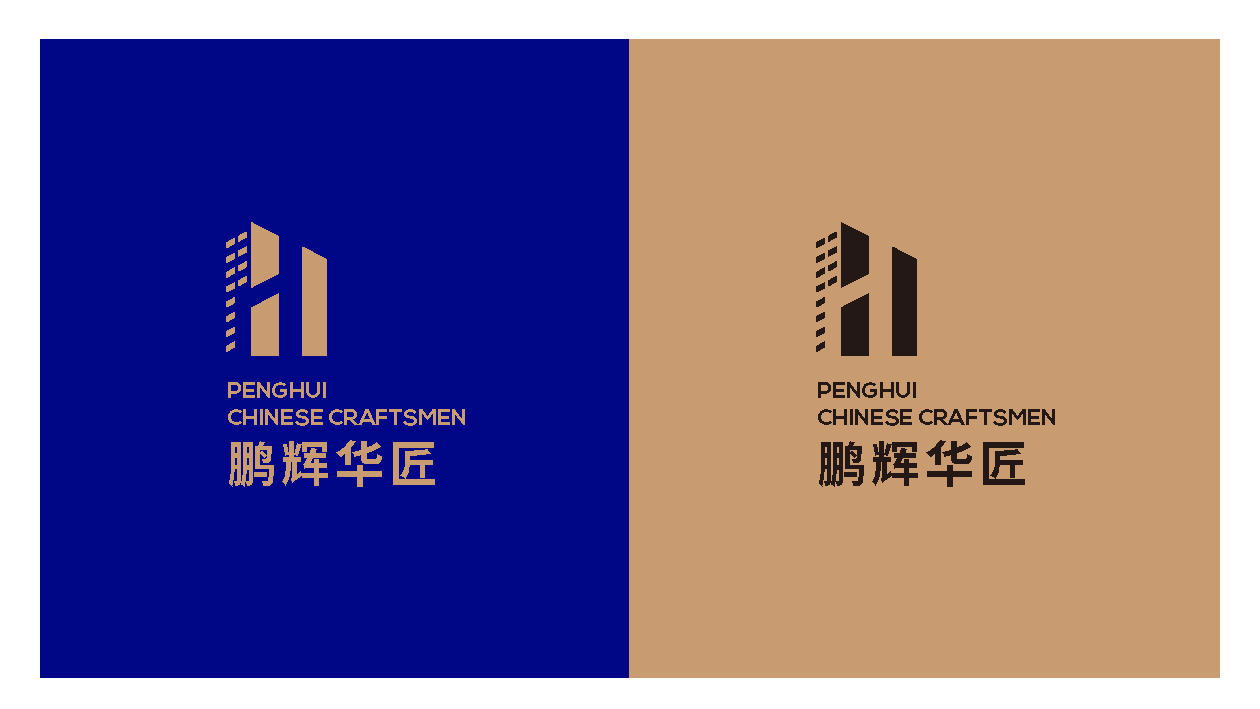 鹏辉建筑施工LOGO设计图4