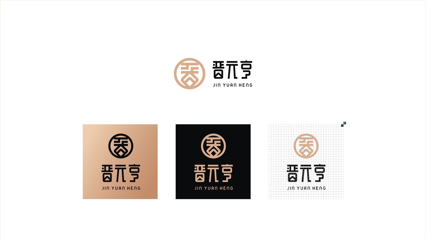 晉元亨山西特色餐飲品牌LOGO設(shè)計(jì)中標(biāo)圖14