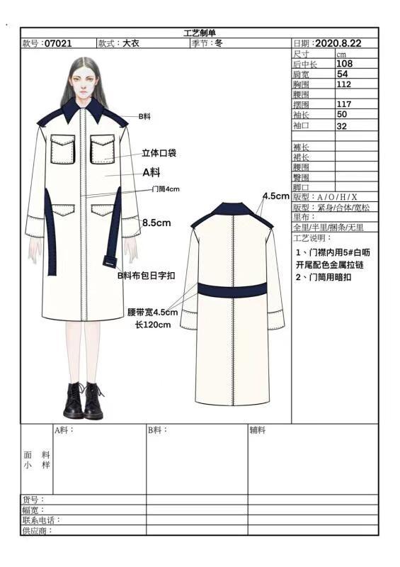 2020秋冬系列图6