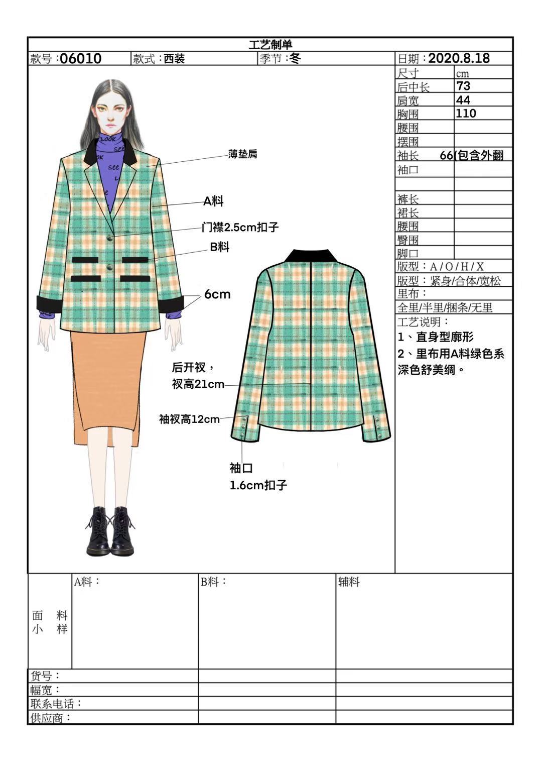 2020秋冬系列图1