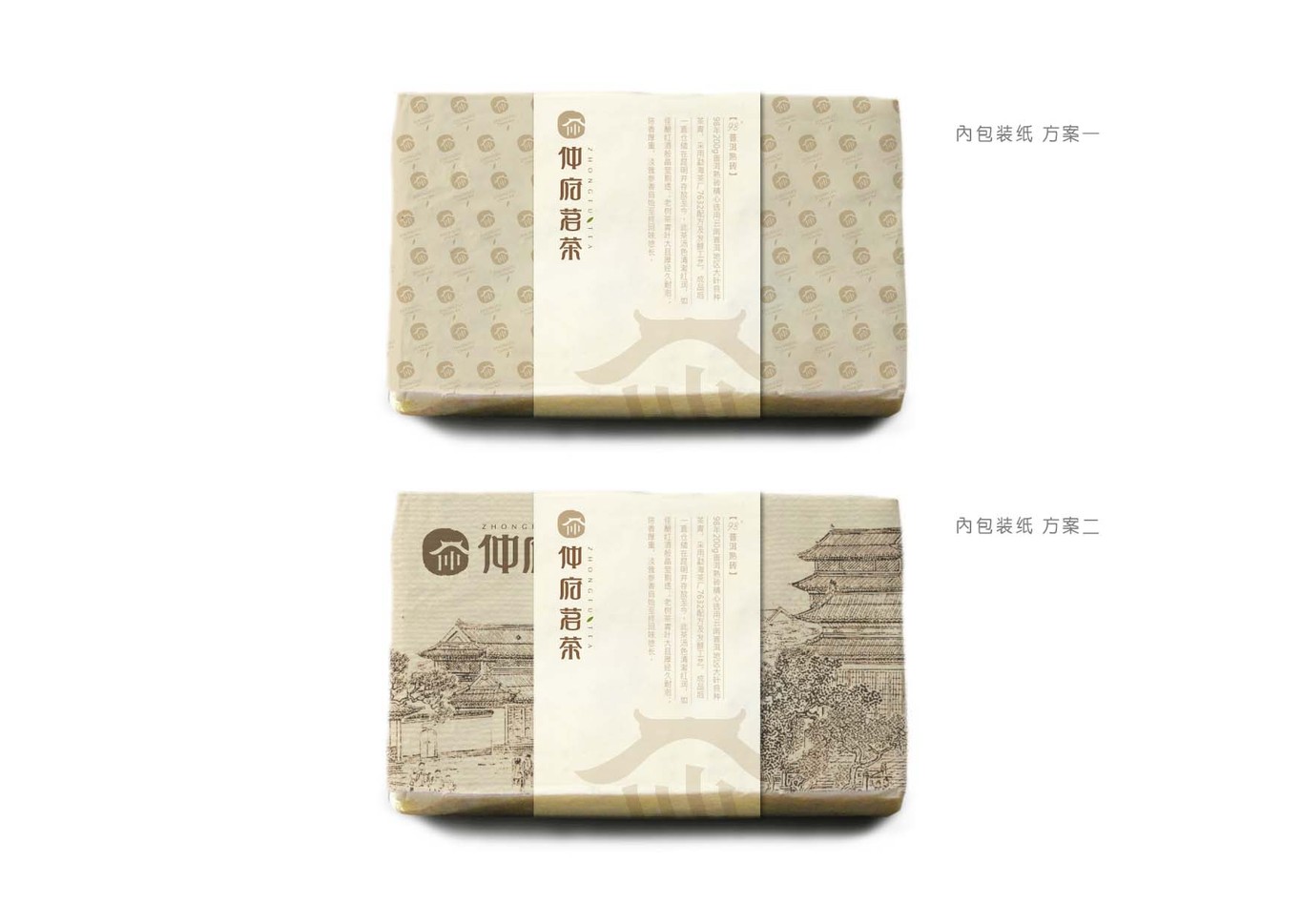 仲府茗茶 高端茶業(yè)品牌形象設計圖29