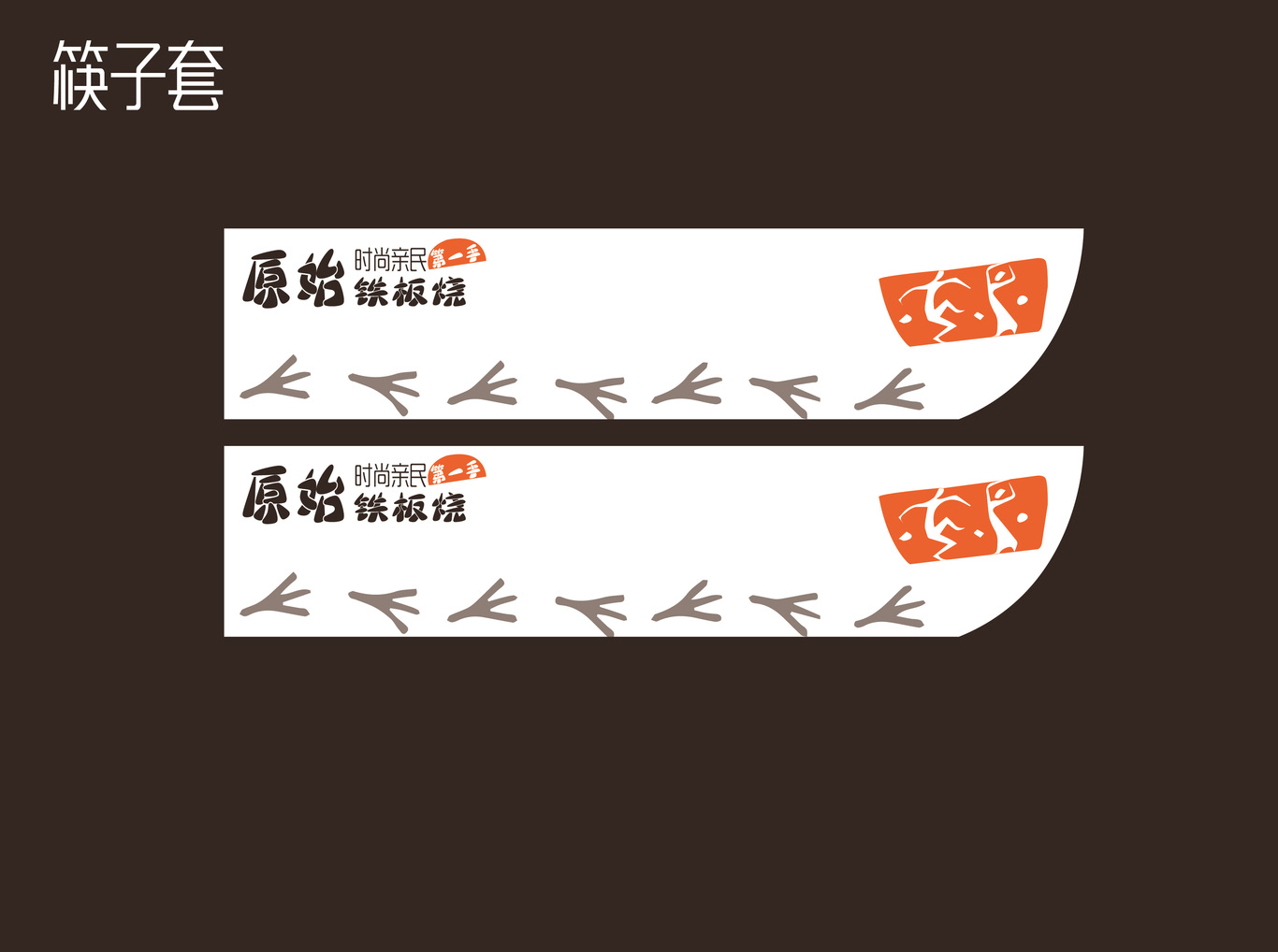 餐饮logo设计图5